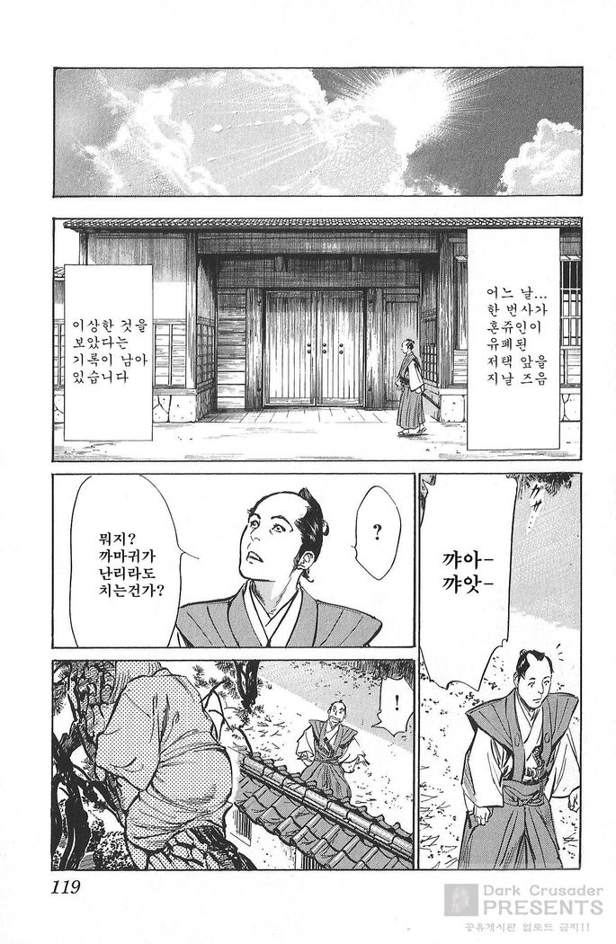 Ukiyo Tsuya Zoushi Vol.5