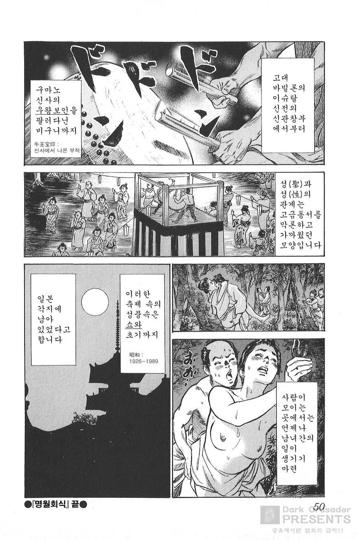 Ukiyo Tsuya Zoushi Vol.5
