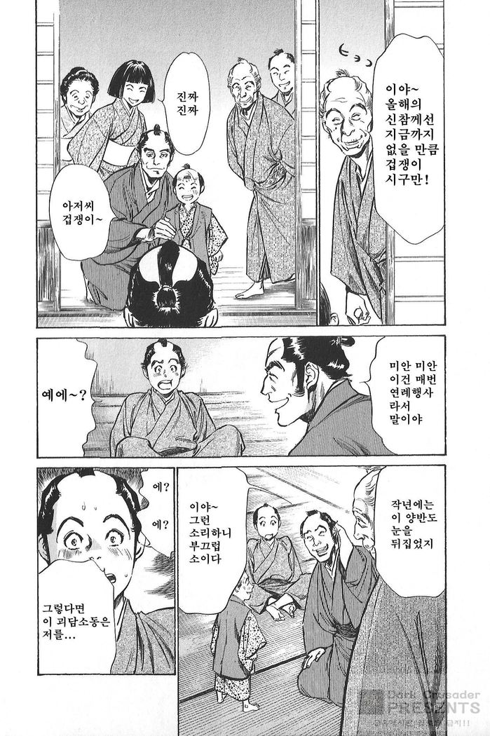 Ukiyo Tsuya Zoushi Vol.5