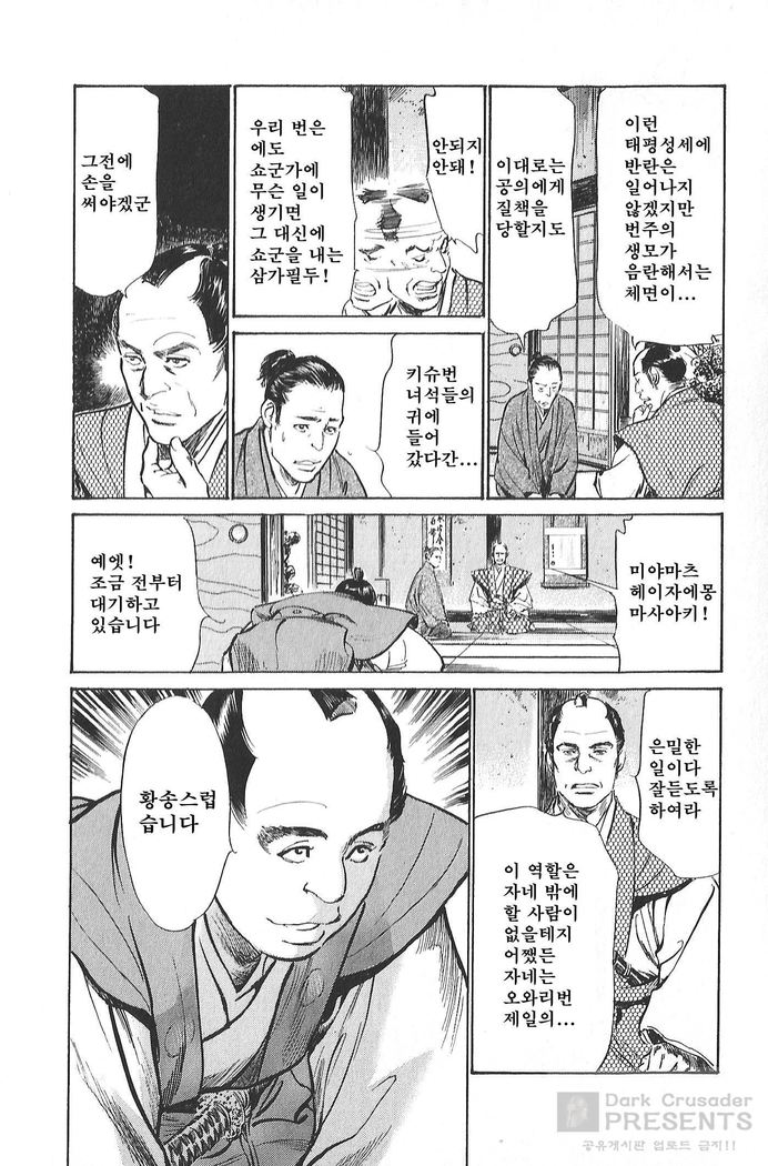 Ukiyo Tsuya Zoushi Vol.5
