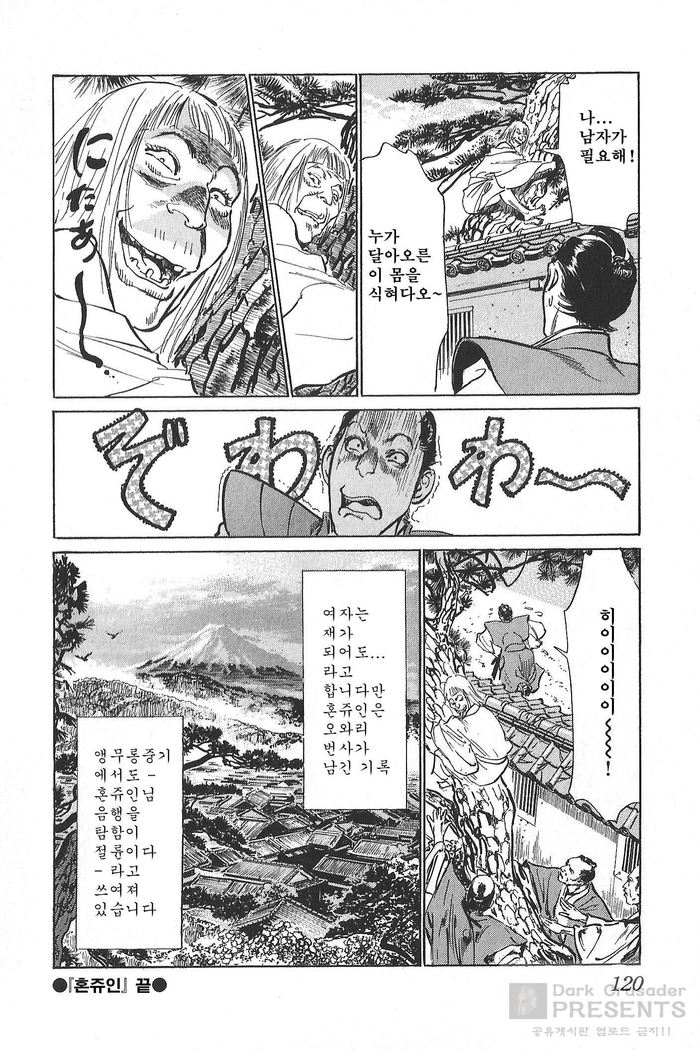 Ukiyo Tsuya Zoushi Vol.5