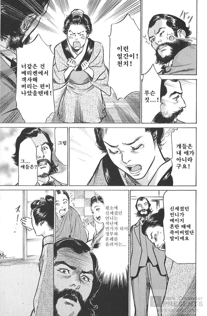Ukiyo Tsuya Zoushi Vol.5