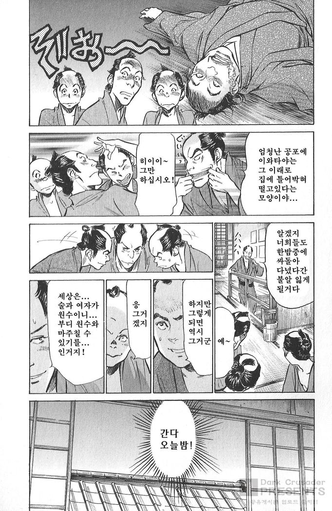 Ukiyo Tsuya Zoushi Vol.5