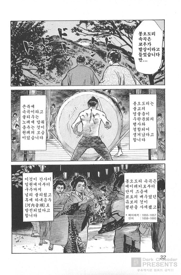 Ukiyo Tsuya Zoushi Vol.5