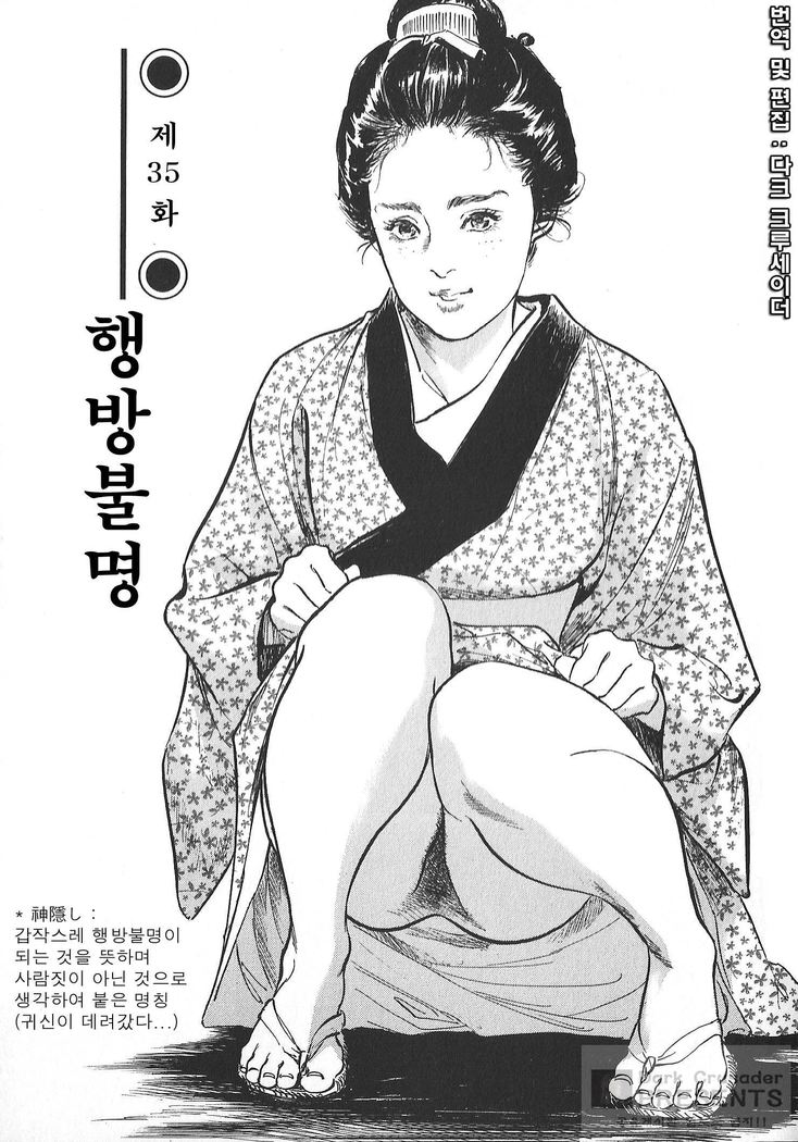 Ukiyo Tsuya Zoushi Vol.5