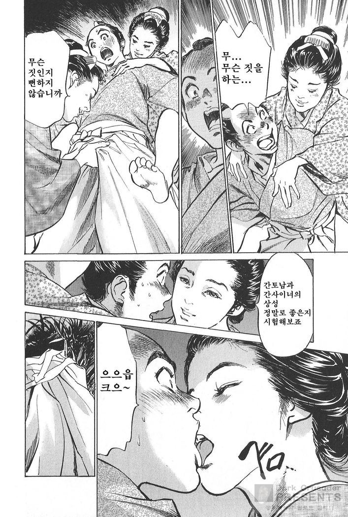 Ukiyo Tsuya Zoushi Vol.5