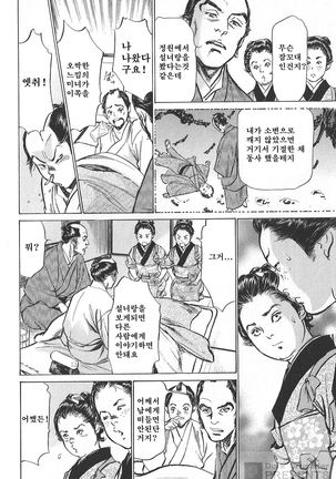 Ukiyo Tsuya Zoushi Vol.5 Page #131