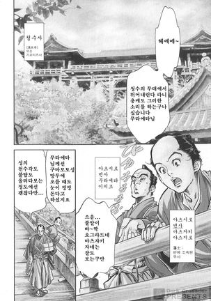 Ukiyo Tsuya Zoushi Vol.5 Page #30