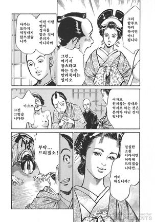 Ukiyo Tsuya Zoushi Vol.5 Page #187