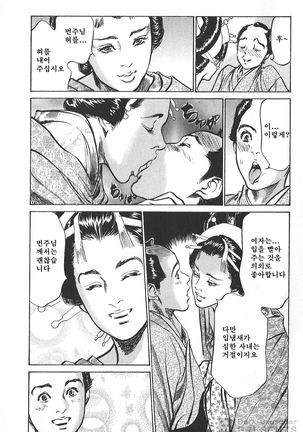 Ukiyo Tsuya Zoushi Vol.5 Page #178
