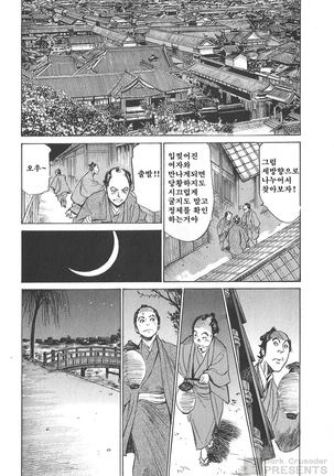 Ukiyo Tsuya Zoushi Vol.5 Page #151