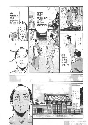Ukiyo Tsuya Zoushi Vol.5 Page #102