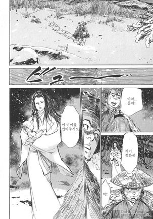 Ukiyo Tsuya Zoushi Vol.5 Page #123