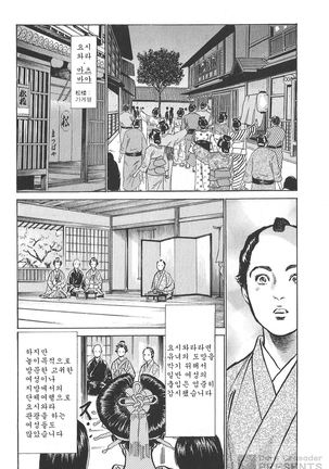 Ukiyo Tsuya Zoushi Vol.5 Page #171