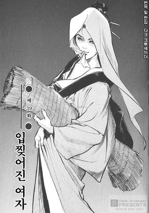 Ukiyo Tsuya Zoushi Vol.5 Page #142