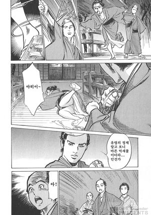Ukiyo Tsuya Zoushi Vol.5 Page #157