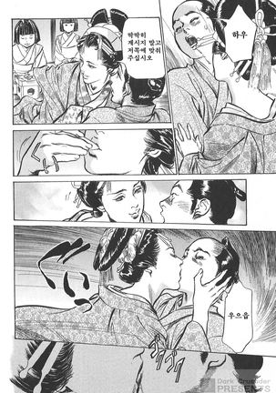 Ukiyo Tsuya Zoushi Vol.5 Page #177