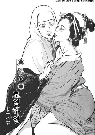 Ukiyo Tsuya Zoushi Vol.5 Page #166