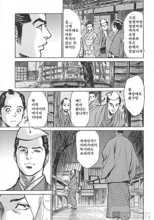 Ukiyo Tsuya Zoushi Vol.5 Page #154