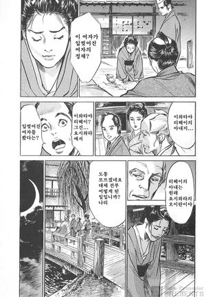 Ukiyo Tsuya Zoushi Vol.5 Page #158