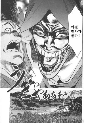 Ukiyo Tsuya Zoushi Vol.5 Page #146
