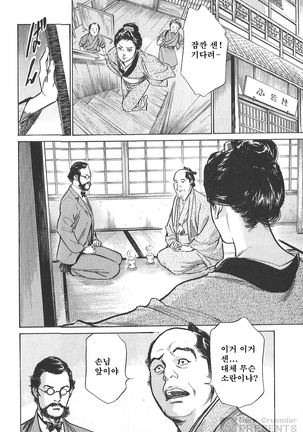 Ukiyo Tsuya Zoushi Vol.5 Page #16