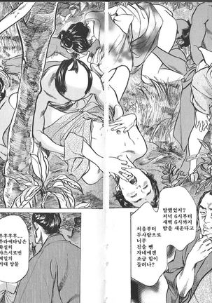 Ukiyo Tsuya Zoushi Vol.5 Page #48