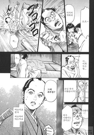 Ukiyo Tsuya Zoushi Vol.5 Page #80