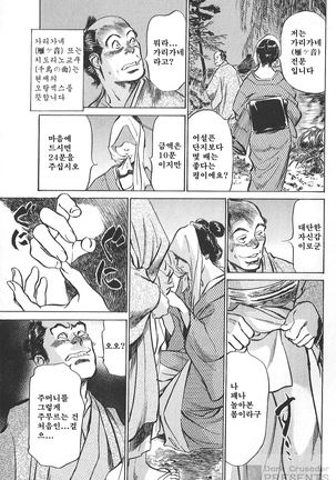 Ukiyo Tsuya Zoushi Vol.5 Page #144