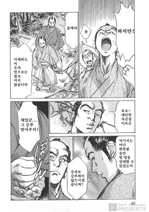 Ukiyo Tsuya Zoushi Vol.5 Page #49