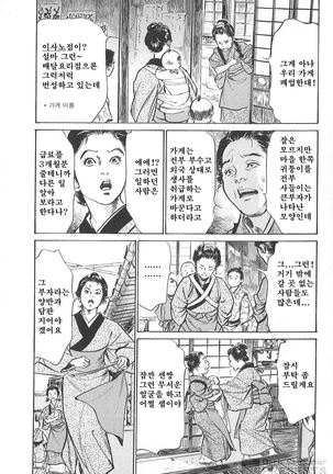 Ukiyo Tsuya Zoushi Vol.5 Page #15