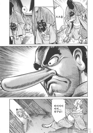 Ukiyo Tsuya Zoushi Vol.5 Page #54