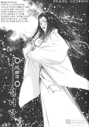 Ukiyo Tsuya Zoushi Vol.5 Page #122