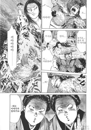 Ukiyo Tsuya Zoushi Vol.5 Page #124