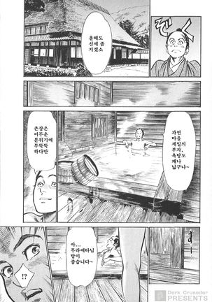 Ukiyo Tsuya Zoushi Vol.5 Page #84