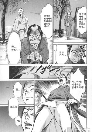 Ukiyo Tsuya Zoushi Vol.5 Page #152