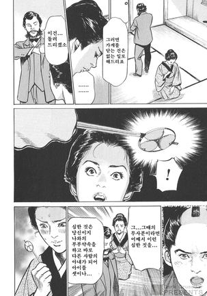 Ukiyo Tsuya Zoushi Vol.5 Page #24