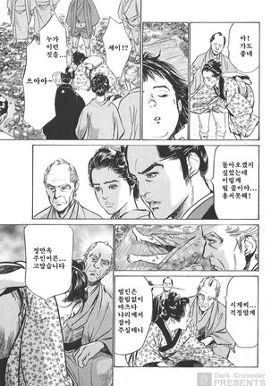 Ukiyo Tsuya Zoushi Vol.5 Page #62