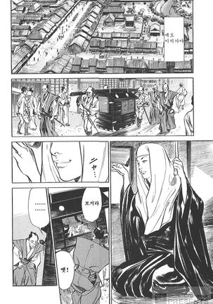 Ukiyo Tsuya Zoushi Vol.5 Page #101