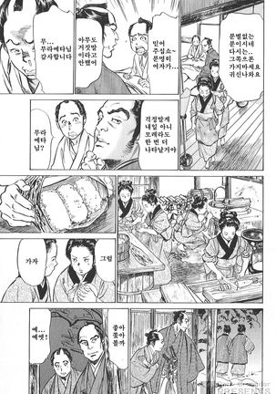 Ukiyo Tsuya Zoushi Vol.5 Page #132