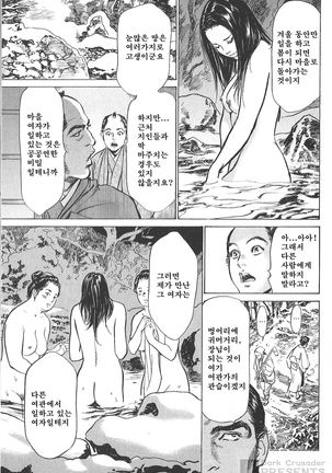 Ukiyo Tsuya Zoushi Vol.5 Page #138