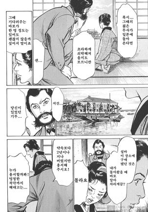 Ukiyo Tsuya Zoushi Vol.5 Page #26