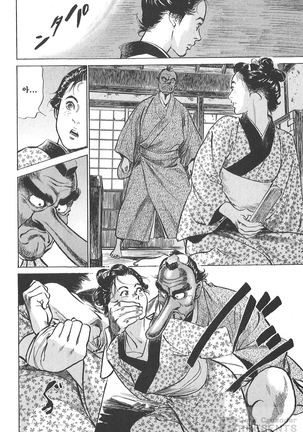 Ukiyo Tsuya Zoushi Vol.5 Page #65