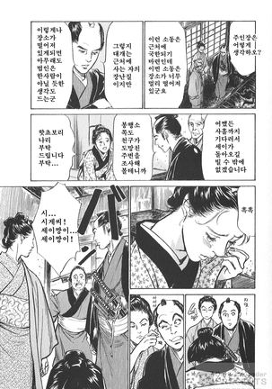 Ukiyo Tsuya Zoushi Vol.5 Page #60