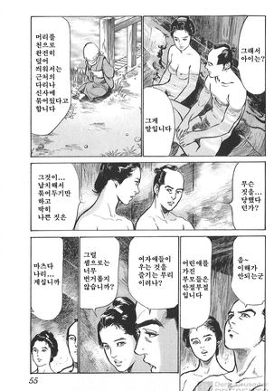 Ukiyo Tsuya Zoushi Vol.5 Page #56