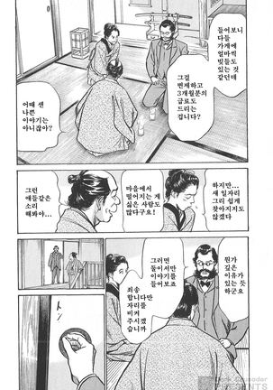 Ukiyo Tsuya Zoushi Vol.5 Page #18