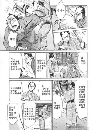 Ukiyo Tsuya Zoushi Vol.5 Page #168