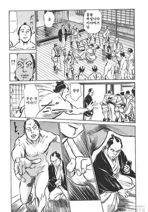 Ukiyo Tsuya Zoushi Vol.5 Page #117