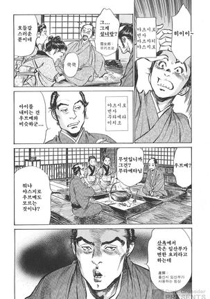 Ukiyo Tsuya Zoushi Vol.5 Page #125