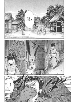 Ukiyo Tsuya Zoushi Vol.5 Page #53